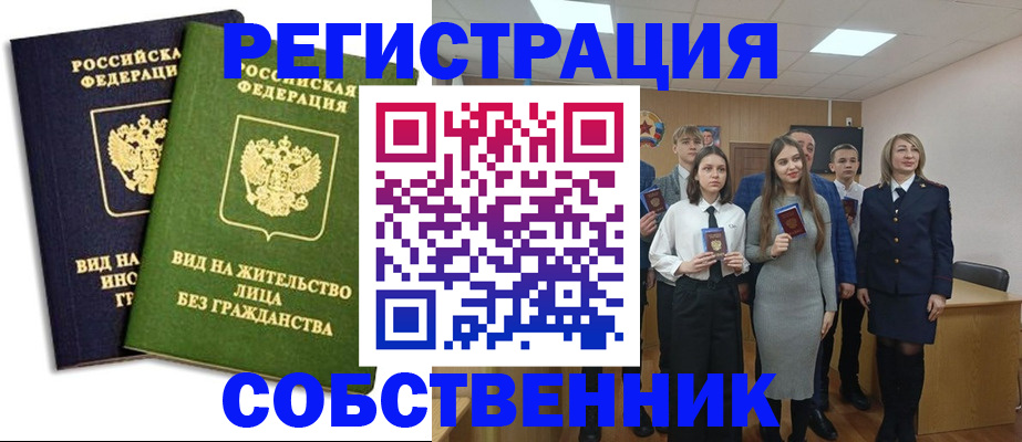 временная регистрация для школы в Лодейном Поле
