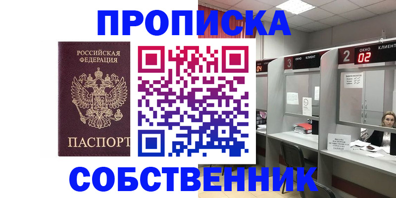 прописка для военкомата в Лодейном Поле