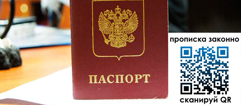 регистрация в Лодейном Поле прописка в Лодейном Поле